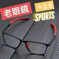 メンズ2.5 老眼鏡 メガネスポーティー赤ブルーライトカットUV軽量のサムネイル
