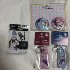 Re:ゼロ 2つ入り缶バッチ、キーホルダー3つ