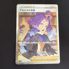 2026年最新】アセロラの予感の人気アイテム - メルカリ