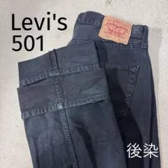 00s リーバイス 501 ブラックデニム W33L36 パキスタン製2005年