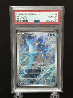2026年最新】フリーザー psa10 arの人気アイテム - メルカリ