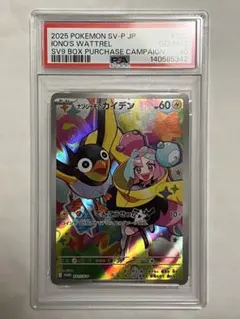 PSA10 ナンジャモのカイデン 232/SV-P プロモ