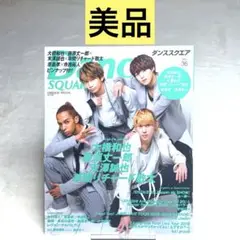 ダンススクエア vol.36