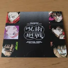 最強ジャンプ　2026年2月号付録　呪術廻戦　卓上カレンダー　2026年