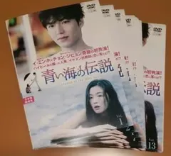 2025年最新】dvd ドラマ 青い海の伝説の人気アイテム - メルカリ