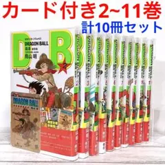 ドラゴンボール 新装版 全42巻 全巻 帯付き 希少 - メルカリ