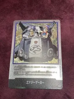 イ*ン様 エナジーマーカー E-62 銀　フュージョンワールド 32巻