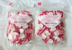 DAISO 圧縮フェイスマスク 35枚入 2袋セットのサムネイル