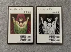 遊戯王　マンガスタイル　ハーピィ・レディ　カラー1枚　モノクロシークレット1枚★