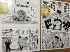 ONE PIECE ALL PAGES BASE SHOP 白ひげ2枚