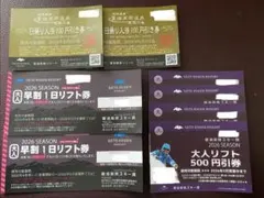 夏油高原スキー場　早割1日リフト券x2枚　おまけ付きのサムネイル