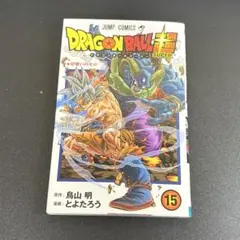 ドラゴンボール超(スーパー)1巻 第2刷 帯付き - メルカリ