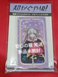 非売品】パチスロ 東京喰種 トーキョーグール 椅子カバー 未使用新品