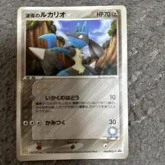 波導のルカリオ PROMO PCG-Pプロモカード 093/PCG-P 波導のルカリオ PROMO PCG-Pプロモカード 093/PCG-P - メルカリ