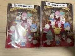 サンリオくじ ハガキ収納ファイル 2点セット