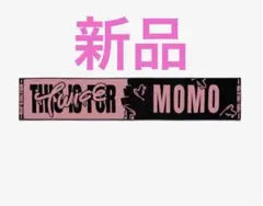 2025年最新】twice マフラータオルの人気アイテム - メルカリ