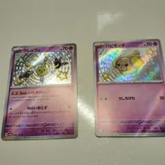 ポケモンカード クレッフィ パピモッチ 2枚セット