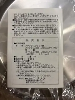 業務用18-8ステンレス段付料理鍋 KUROBA 39cm 新品 業務用18-8ステンレス段付料理鍋 KUROBA 45cm 2個セット 新品 - メルカリ