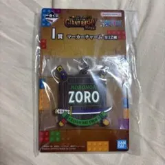 一番くじ ワンピース ロロノア・ゾロ マーカーチャーム