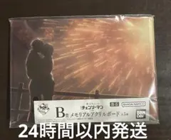 チェンソーマン レゼ編 一番くじ ちょこっと B賞 デンジ レゼ