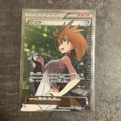 [*き様 PSA10 アズサ SR XY8 青い衝撃 064/059 き様 PSA10 アズサ SR XY8 青い衝撃 064/059 - メルカリ