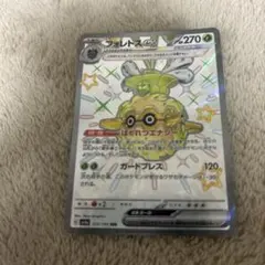 フォレトスex SSR SV4a シャイニートレジャーex 320/190