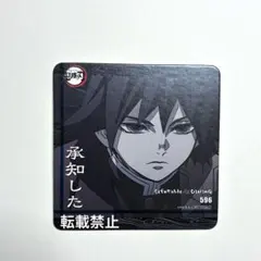 2026年最新】柱展 コースター 冨岡義勇の人気アイテム - メルカリ