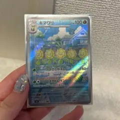 ポケモンカード キマワリ AR 102/101のサムネイル