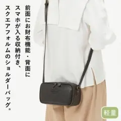 Dakota レザー ショルダーバッグ ブラック ウォレット バッグ　新品未使用