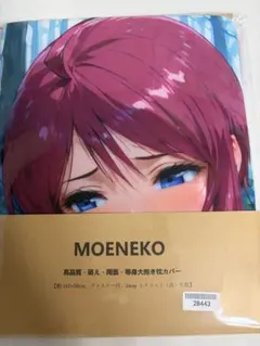 MOENEKO 2wayトリコット 常闇 抱き枕カバー 160x50 - メルカリ