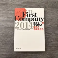 The First Company 未来を切りひらく業界の先駆者たち 2014