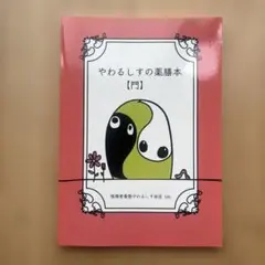 りんご様 リクエスト 2点 まとめ商品 - メルカリ