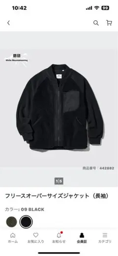 フリースオーバーサイズジャケット White Mountaineering