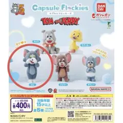 ①トム　カプセルフロッキーズガチャガチャ