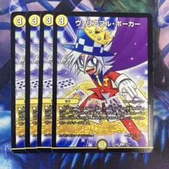ヴァリアブルポーカー