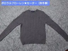 Polo Ralph Lauren ケーブルニットセーター グレー