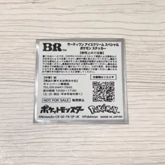 サーティワン アイスクリーム ポケモン ステッカー