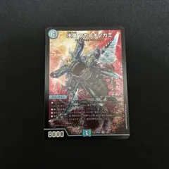 デュエマ 水蜃フカフチノカミ ロストクルセイダー