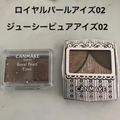 キャンメイク アイシャドウセット