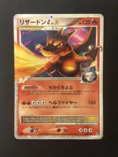 [美品]リザードン ギンガ団 レベルx ちからをよぶ 美品]リザードン ギンガ団 レベルx ちからをよぶ - メルカリ