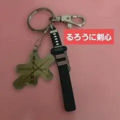 るろうに剣心 逆刃刀 キーホルダー