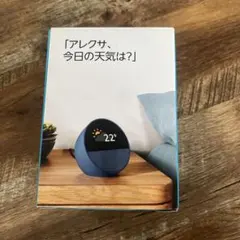 アレクサのサムネイル