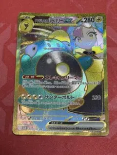 ナンジャモのハラバリーex UR SV9 バトルパートナーズ 130/100