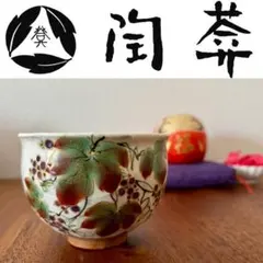 2026年最新】陶あん 皿の人気アイテム - メルカリ