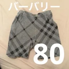バーバリーロンドン⭐️グレーチェック ハーフパンツ⭐️80