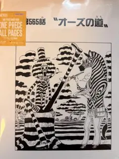 ONE PIECE ALL PAGES スリラーバーク編 ブルック - メルカリ