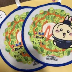 ちいかわ 松屋 ハンドタオル うさぎ　2枚セット