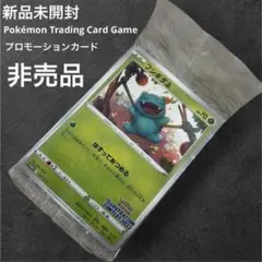 新品未開封　Pokémon TradingCardGame2022 プロモ　３枚のサムネイル