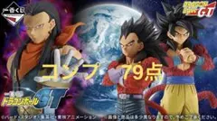 1番くじドラゴンボールGT 79点セット コンプリートセット - メルカリ
