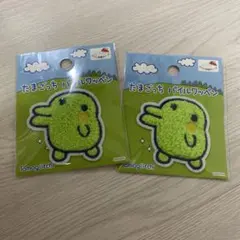 たまごっち　パイルワッペン　くちぱっち　ワッペン